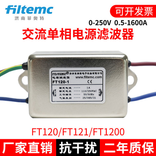 交流电源滤波器220V抗干扰EMI音响车载发烧净化器12V插座3A6A10A