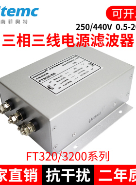 电源滤波器三相三线380V交流EMI抗干扰EMC变频器伺服输出输入440V