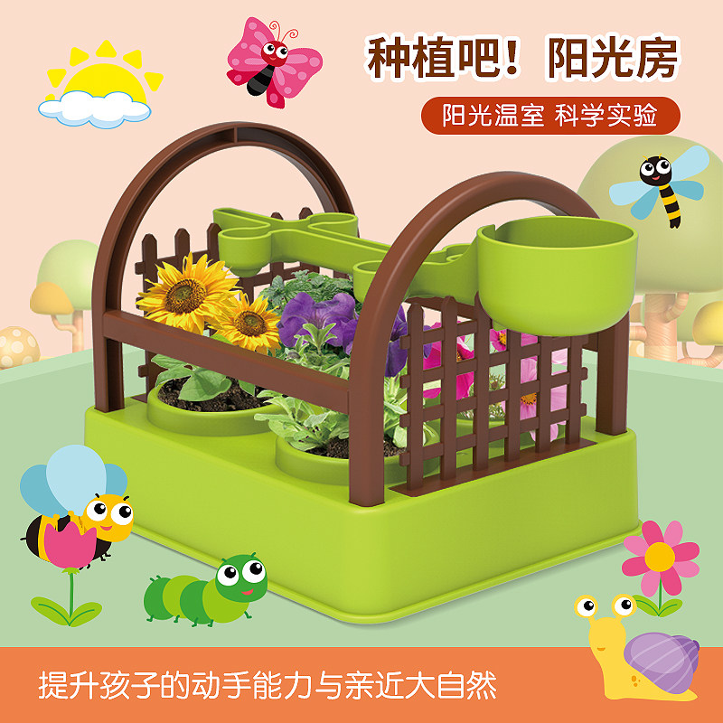 阳光种植房儿童玩具迷你植物观察盒种菜小小泥瓦匠造房子砖头diy3