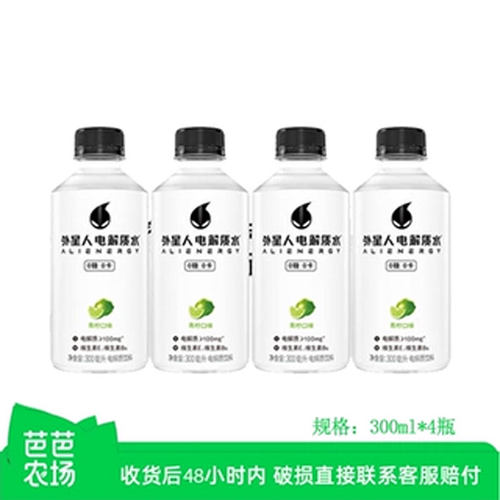 【芭芭农场兑换】外星人电解质水300ml*4瓶迷你装便携小瓶饮料