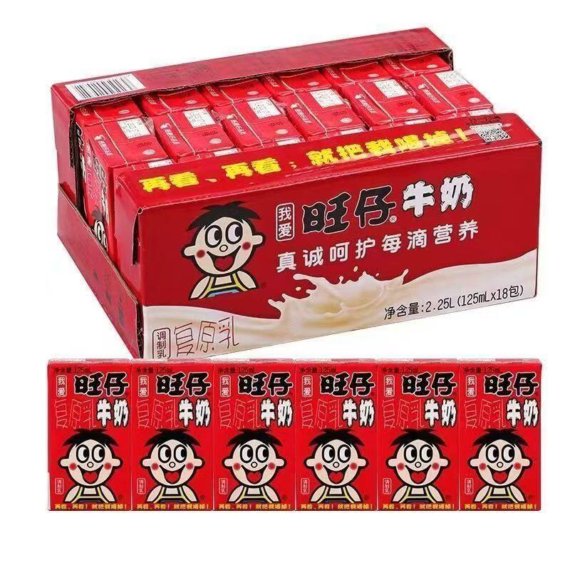 旺仔旺旺牛奶125ML*8nc学生儿童原味复原乳营养早餐休闲饮品饮料