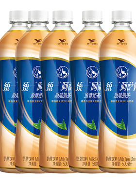 统一阿萨姆奶茶500ml*5瓶nc整箱批特价原味奶茶饮料装饮料