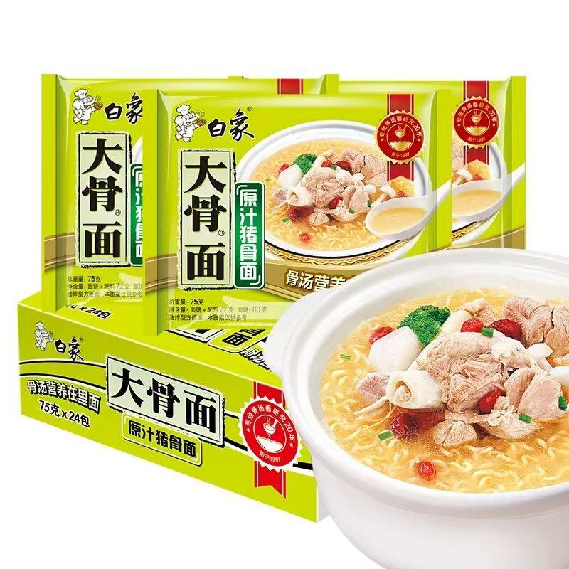 白象24袋大骨面整箱方便面nc,粮油调味/速食/干货/烘焙,冲泡方便面/拉面/面皮,淘宝优惠券,粉丝福利购,淘宝优惠卷