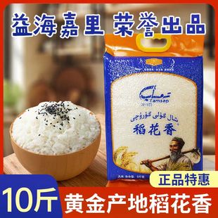 金龙鱼大米10斤装