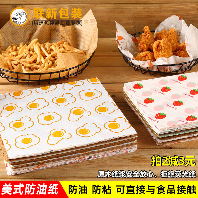 吸油纸油纸烘焙厨房食品烧烤小吃披萨隔油垫盘纸家用空气炸锅专用,厨房/烹饪用具,烘焙用纸,淘宝优惠券,粉丝福利购,淘宝优惠卷