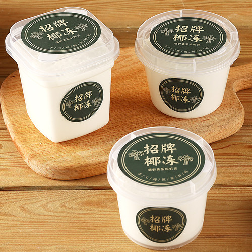 朱古力蛋糕果冻椰奶塑料杯