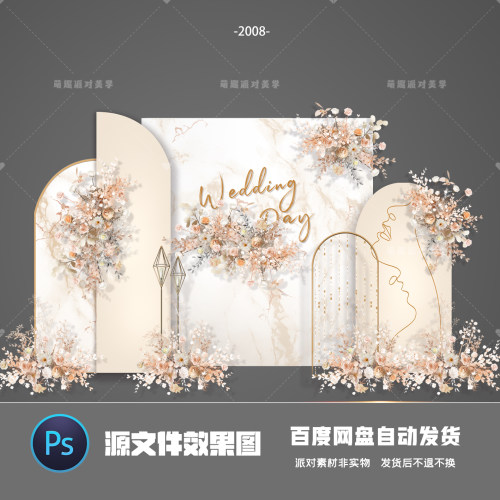 香槟色订婚宴回门宴结婚婚礼派对背景设计素材psd
