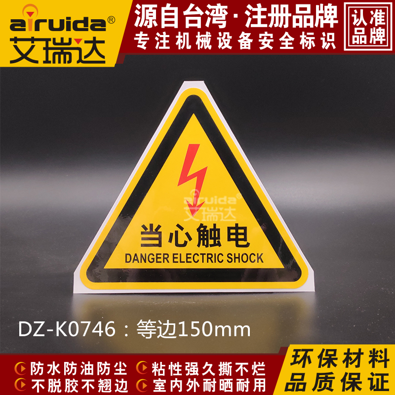 艾瑞达PP合成纸防水防油耐晒