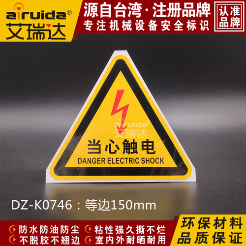 艾瑞达PP合成纸防水防油耐晒