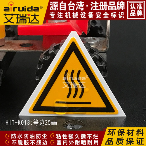 小心烫手警告标志推荐