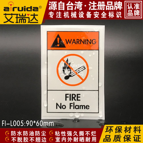 当心火灾英文标识安全标志严禁烟火警告不干胶贴纸艾瑞达FI-L005