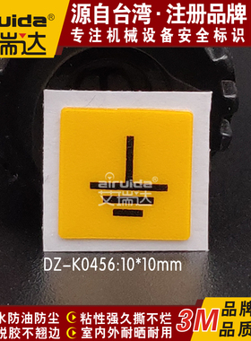 接地标识贴纸接地线符号标志机械设备不干胶艾瑞达优质 DZ-K0456