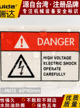 人气机器设备安全警示标志高压电当心触电标识牌英文标签ELE-M013