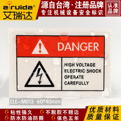 人气机器设备安全警示标志高压电当心触电标识牌英文标签ELE-M013