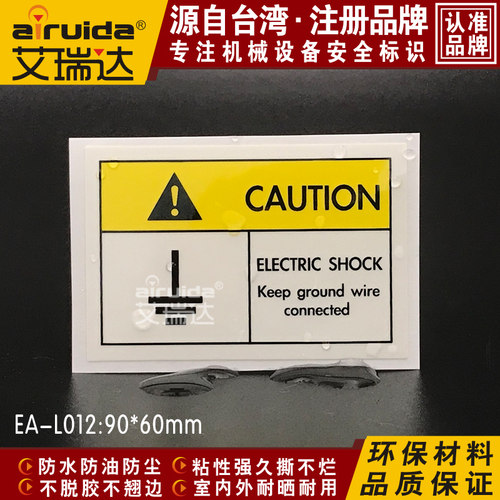 艾瑞达英文注意贴纸标志牌推荐