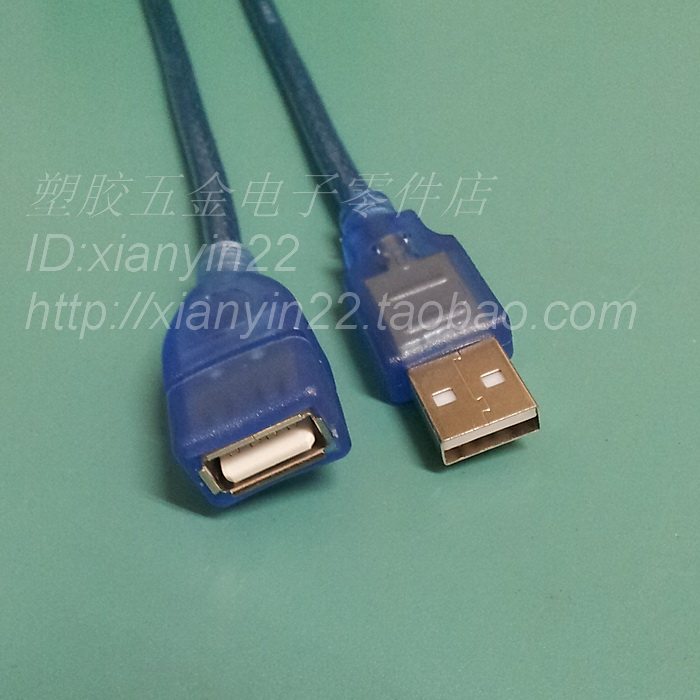 Rallonge USB - Ref 433587 Image 3