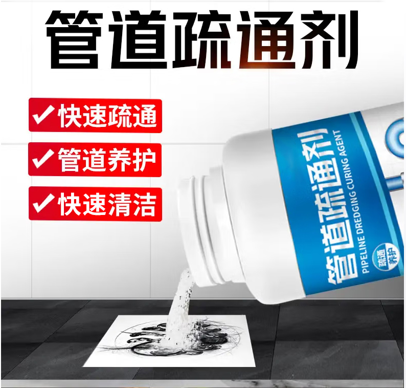 管道疏通剂厨房下水道马桶疏通强力溶解通厕所神器 500g超大3瓶装