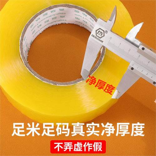 淘宝警示语胶带封箱快递打包