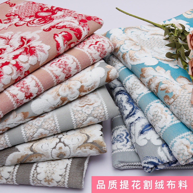 加厚沙发布料欧式割绒提花面料沙发套抱枕靠垫飘窗垫桌布定做手工 - 小编推荐 - WePost 全民代运 - 马来西亚中国淘宝代运与集运专家