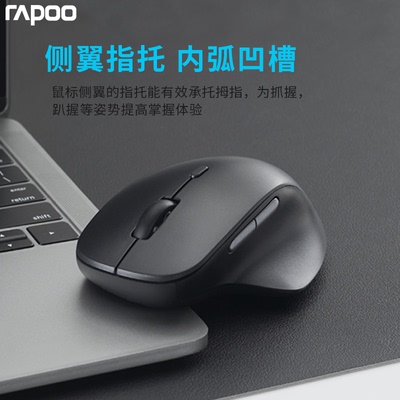 雷柏M50plus无线鼠标静音大手人体工学电脑笔记本商务办公滑鼠