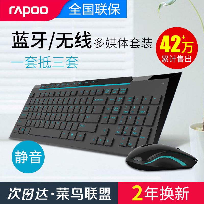 À×°Ø8200PÎÞÏßÊó±ê¼üÅÌÌ××°¾²Òô·ÀË®¼ÒÓõçÄÔÓÎÏ·±Ê¼Ç±¾À¶ÑÀ¼üÊó