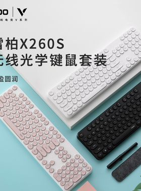 Rapoo雷柏X260S无线键盘鼠标套装静音轻薄女生笔记本电脑办公键鼠