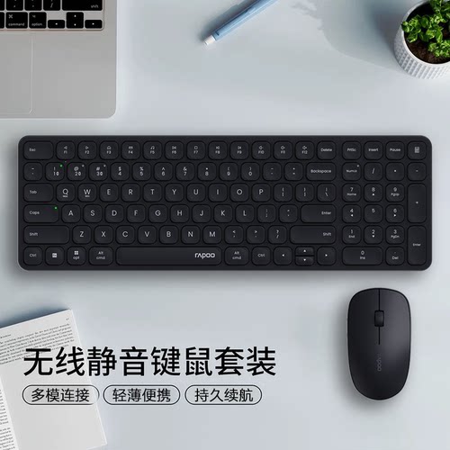 雷柏无线键鼠套装办公紧凑型99键