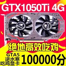 七彩虹GTX1050Ti 4G10603G 6G 1070Ti 8G 1080Ti 11G电脑独立显卡
