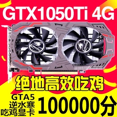七彩虹GTX1050Ti 4G10603G 6G 1070Ti 8G 1080Ti 11G电脑独立显卡