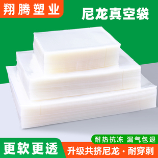 七层共挤尼龙真空食品包装袋24丝加厚抽真空压缩袋熟食塑料保鲜袋