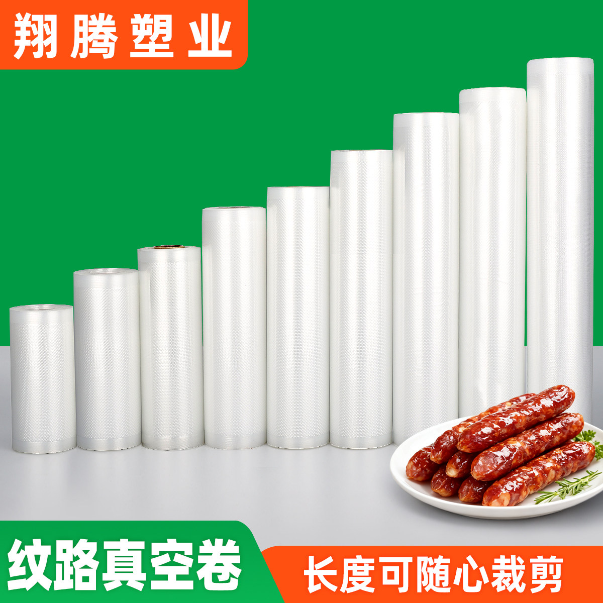 家用真空包装袋网纹压纹螺纹袋
