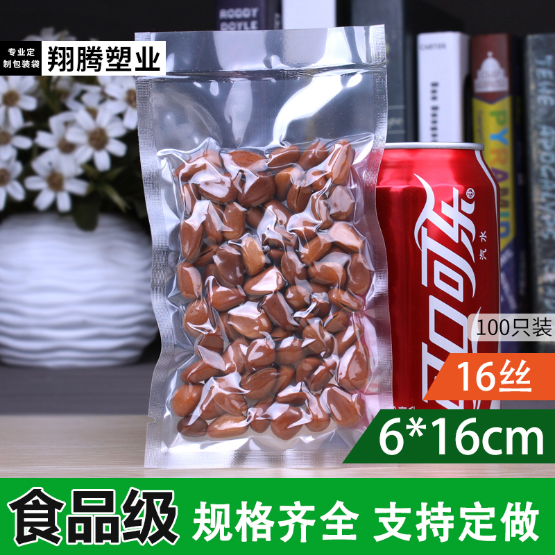 真空食品袋6*16*16丝小号透明包装袋压缩袋抽气真空袋塑封袋批发