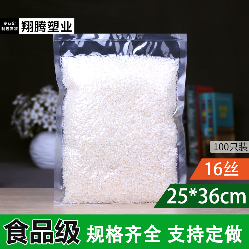 真空食品袋25*36透明包装袋压缩袋抽气真空袋食物塑封袋定做批发