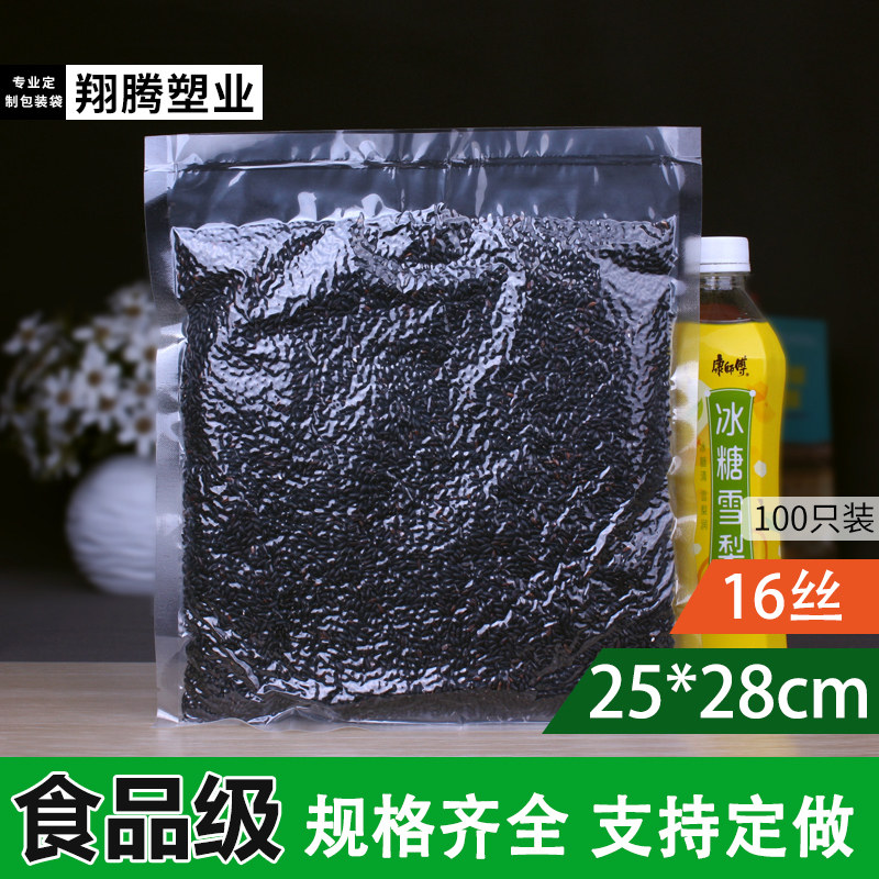 真空食品袋25*28透明包装袋压缩袋抽气真空袋食物塑封袋定做批发
