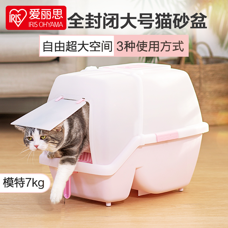 爱丽思猫咪用品厕所防外溅