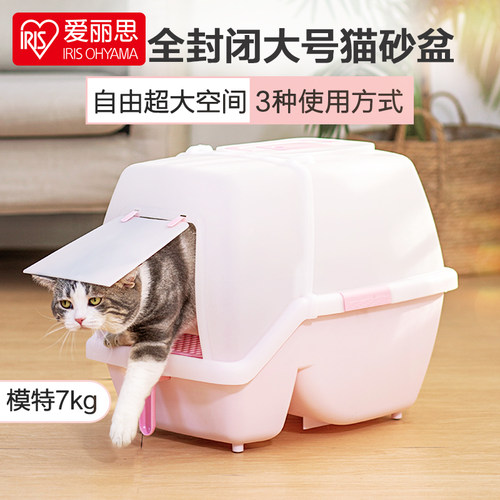 爱丽丝猫砂盆全封闭除臭防外溅特大号爱丽思猫咪用品猫厕所猫屎盆 - 封面