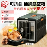 Alice Air Box Dog Cate Cage Pet out Portable Alice Dog Air Credit Credit Box