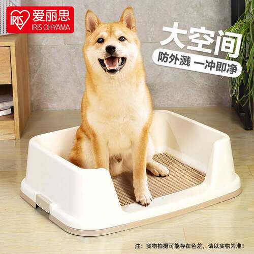 爱丽思狗厕所带围栏防外溅便盆