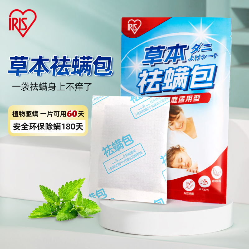 爱丽思除螨包床上纯天然