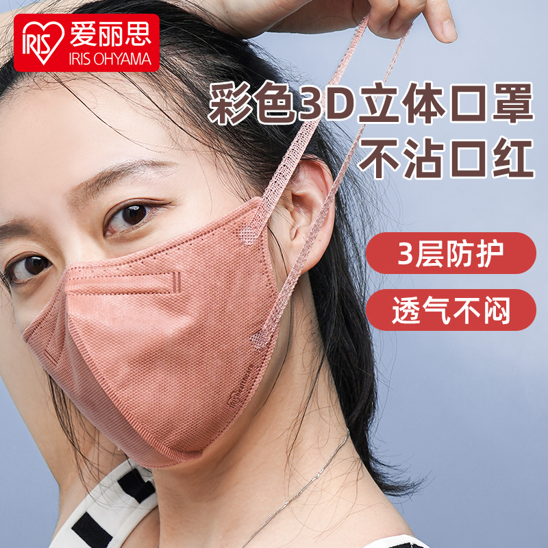 爱丽思防尘无纺布立体