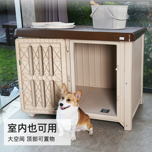 室外狗窝爱丽思房子狗窝树脂