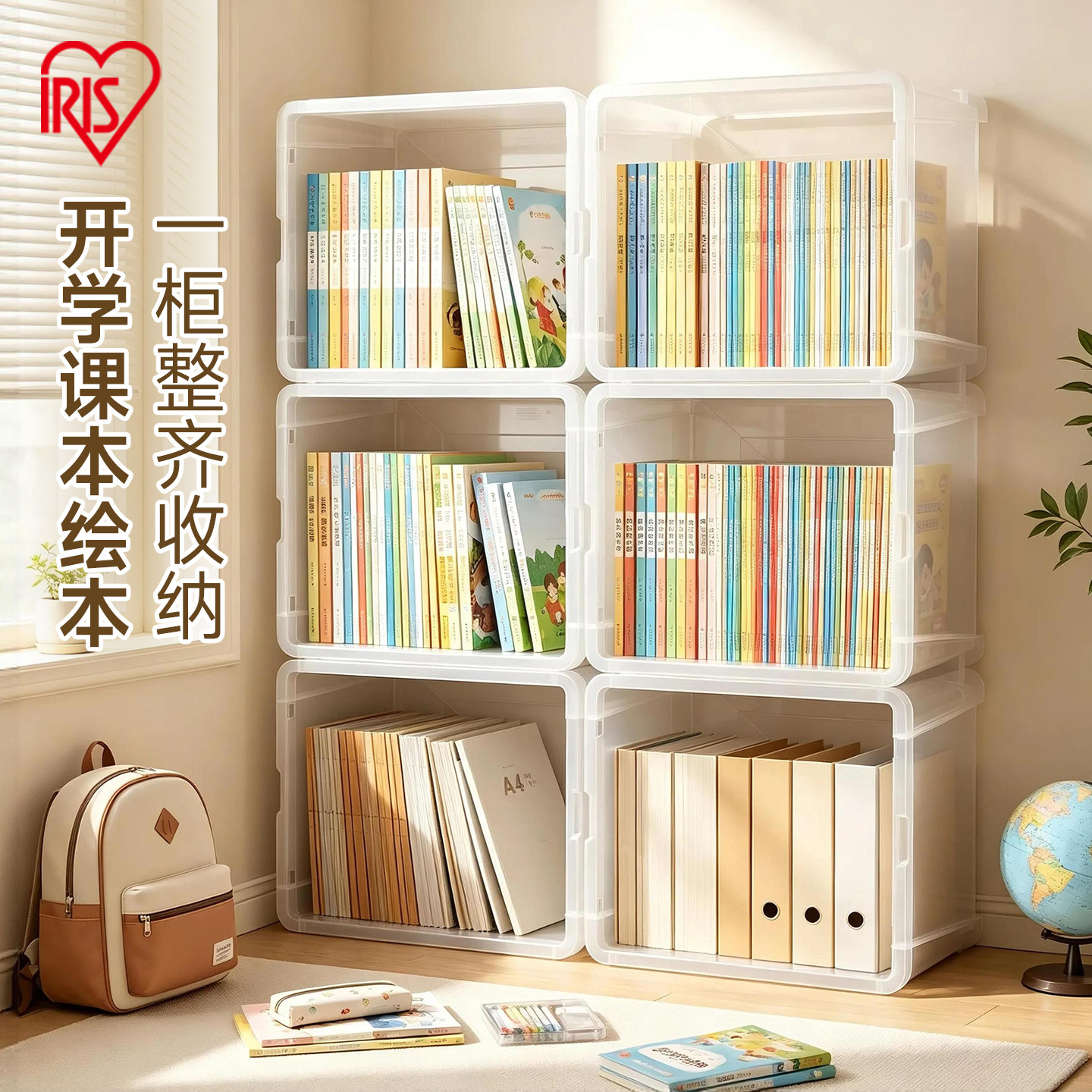 爱丽思日本叠加学生书柜收纳箱图片