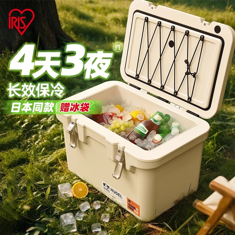 爱丽思保温箱车载户外冷