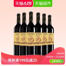 中粮长城干红红酒特酿窖酿精选3年长城解百纳6支国产整箱礼盒装