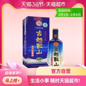 古越龙山8年陈花雕花雕酒500ML 库藏八年陈 绍兴黄酒绍兴酒加饭酒