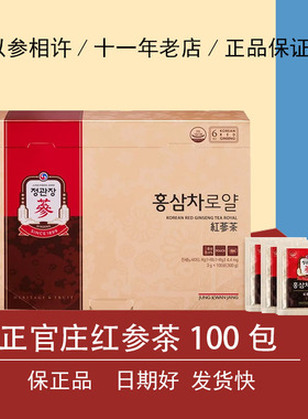 韩国六年根正官庄红参茶高丽参茶人参茶滋补颗粒冲剂袋装100包