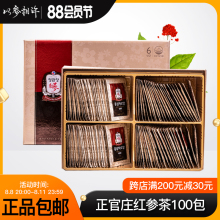 韩国六年根正官庄红参茶高丽参茶人参茶滋补颗粒冲剂袋装 100包