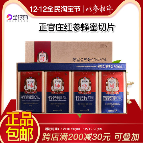 现货包邮韩国正官庄高丽参