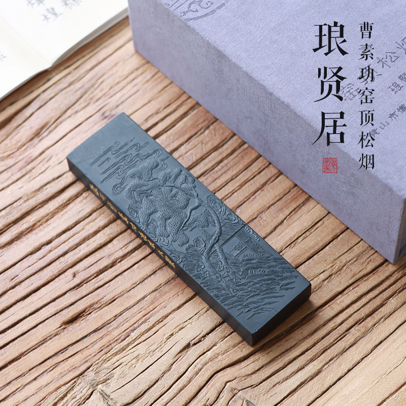 窑顶松烟月华松系列琅贤居徽州曹素功专业书法书画作品用墨