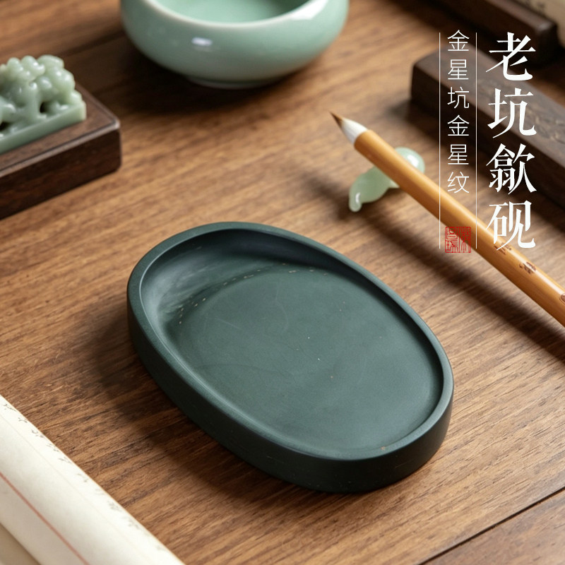 歙砚四大名坑金星坑鹅蛋形素砚书法书画原石老坑砚手工雕刻FLK12